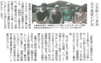 2011年 8月10日　読売新聞