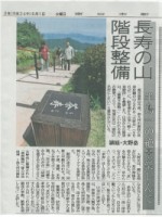 2012年 5月 1日　南日本新聞