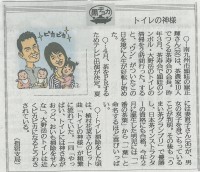 2012年 6月15日　南日本新聞