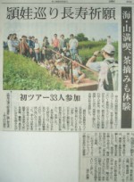 2012年10月10日　南日本新聞