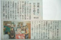 2012年11月 6日　朝日新聞