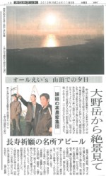 2012年11月 6日　南日本新聞