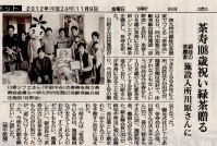 2012年11月 9日　南日本新聞