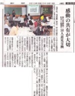 2013年 3月19日　南日本新聞