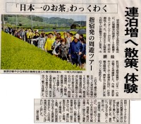 2013年 4月17日　南日本新聞