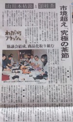 2013年 5月15日　南日本新聞