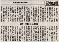 2013年 6月 9日　南日本新聞