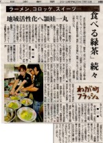 2013年 7月10日　南日本新聞