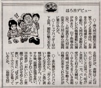 2013年 7月22日　南日本新聞