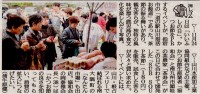 2014年11月25日　南日本新聞