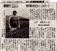 2015年 4月27日　南日本新聞