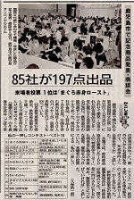 2015年 7月30日　南日本新聞