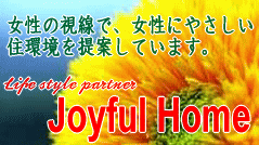 ̎ŁAɂ₳ZĂĂ܂BJoyful Home